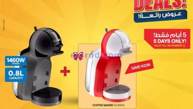 عروض إلكترونيات الغانم الكويت|9 حتى 12-11-2023 el3rod.com00002-415