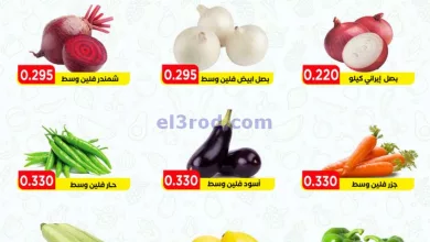 عروض جمعية صباح الاحمد تعاونية|12 حتى 13-11-2023 el3rod.com00002-547