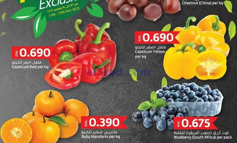 عروض لولو عمان|13 حتى 15-11-2023|حصريا فريش el3rod.com00002-605