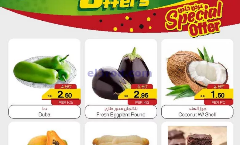 عروض سروات سوبر ستور السعودية|14-11-2023|خصم 50% el3rod.com00002-660