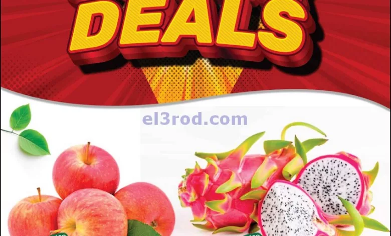 عروض سفارى قطر|7-11-2023|صفقات سوبر el3rod.com00003-258