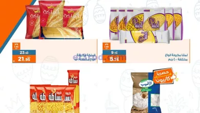 عروض كازيون مصر|7 حتى 13-11-2023|كل طلبات بيتك el3rod.com00003-262