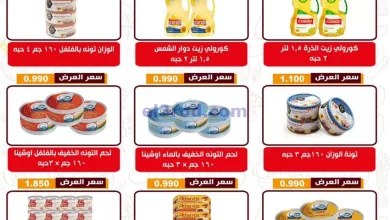 عروض جمعية ضاحية الشهداء التعاوني|حتى 10-11-2023 el3rod.com00003-359