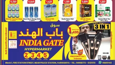 عروض باب الهند الكويت|2 حتى 5-11-2023 el3rod.com00003-45