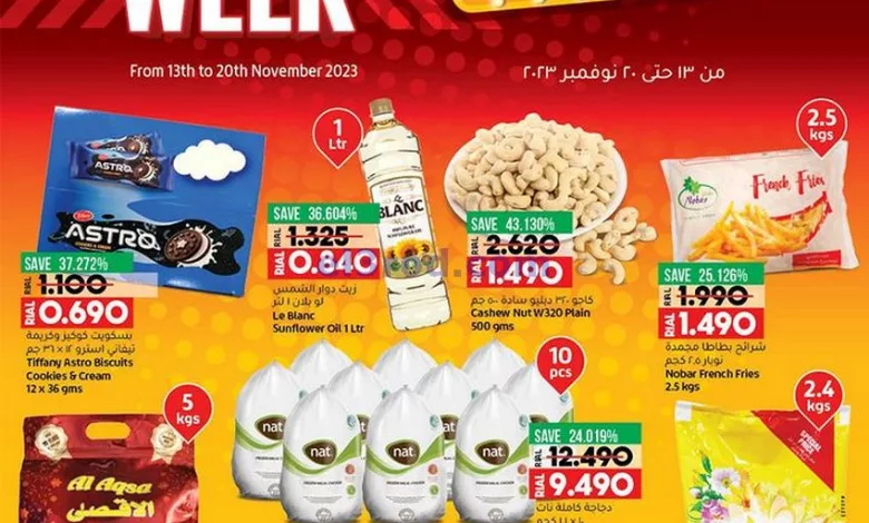 عروض لولو عمان|حتى 20-11-2023|اسبوع التخفيضات el3rod.com00003-513