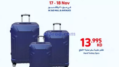 عروض كارفور الكويت|17 حتى 18-11-2023 el3rod.com00003-618