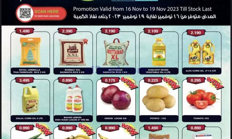 عروض أوليف الكويت|حتى 19-11-2023|تخفيضات el3rod.com00003-649