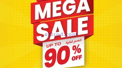 عروض سلطان الجملة الكويت|من 10-11-2023|خصم 90% el3rod.com00004-329