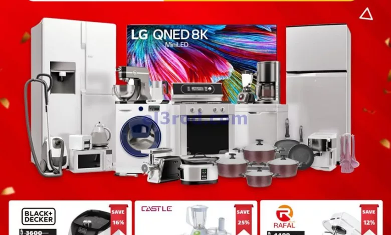 عروض كوكو اند اس|حتى 16-11-2023|عروض الفرايداي el3rod.com00005-148