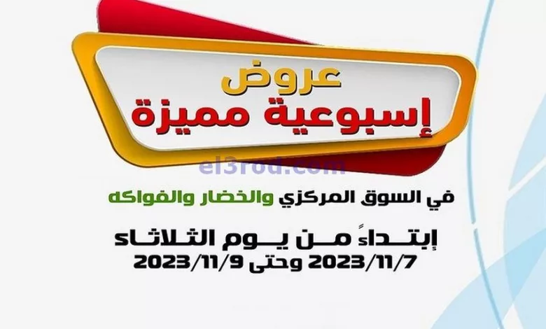 عروض العاملين بوزارة الداخلية كويت|حتى 9-11-2023 el3rod.com00005-191