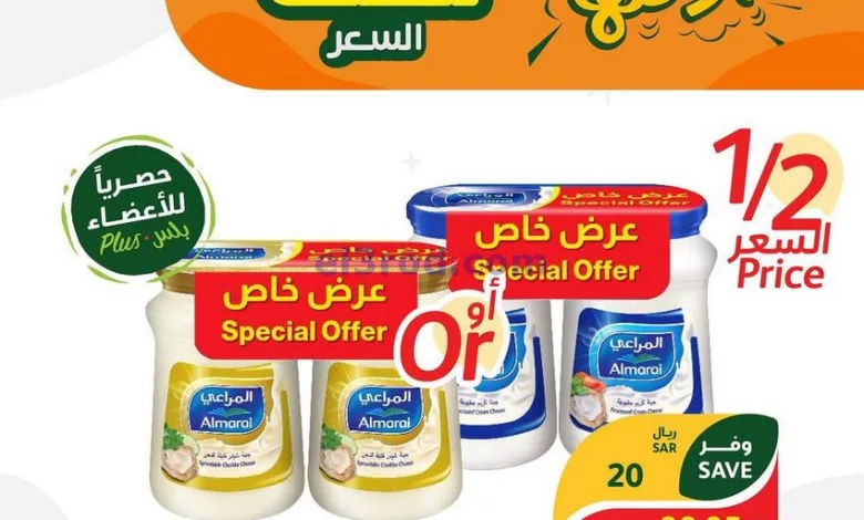 عروض هايبر بنده السعودي|حتى 14-11-2023|بـ ½ سعر el3rod.com00005-238