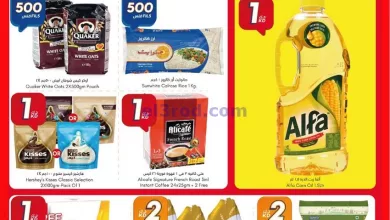 عروض سيتى سنتر الكويت|15 حتى 21-11-2023 el3rod.com00005-464