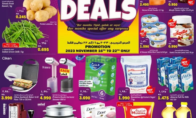 عروض كابايان هايبر ماركت الكويت|حتى 22-11-2023 el3rod.com00005-502