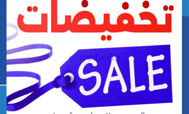 عروض جمعية الشامية والشويخ تعاونية|من 30-11-2023 el3rod.com00005-812