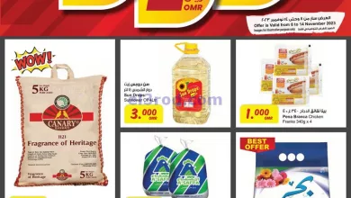 عروض مركز سلطان عمان|حتى 14-11-2023|بـ 2,1 ريال el3rod.com00006-203