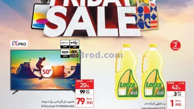 عروض كارفور عمان|29-11 حتى 5-12-2023 el3rod.com00006-715