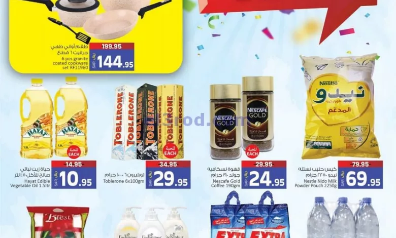 عروض كابايان سوبر ماركت سعودية|15 حتى 26-11-2023 el3rod.com00008-324