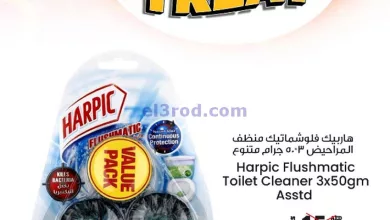 عروض كنز هايبر ماركت الإمارات|15-11-2023 el3rod.com00011-244