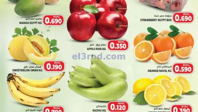 عروض جراند هايبر ماركت صحم|حتى 18-11-2023|فريش el3rod.com00011-251