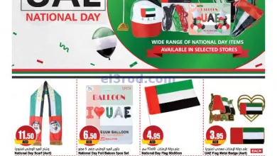 عروض المايا الامارات|حتى 5-12-2023|اليوم الوطني el3rod.com00011-361