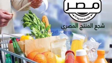 عروض العثيم مصر|حتى 22-11-2023|شجع منتج بلدك el3rod.com00032-48