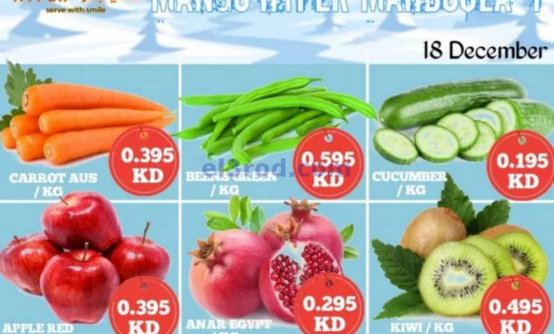 عروض مانجو هايبر ماركت الكويت|18-12-2023|الاثنين el3rod.com00001-1005