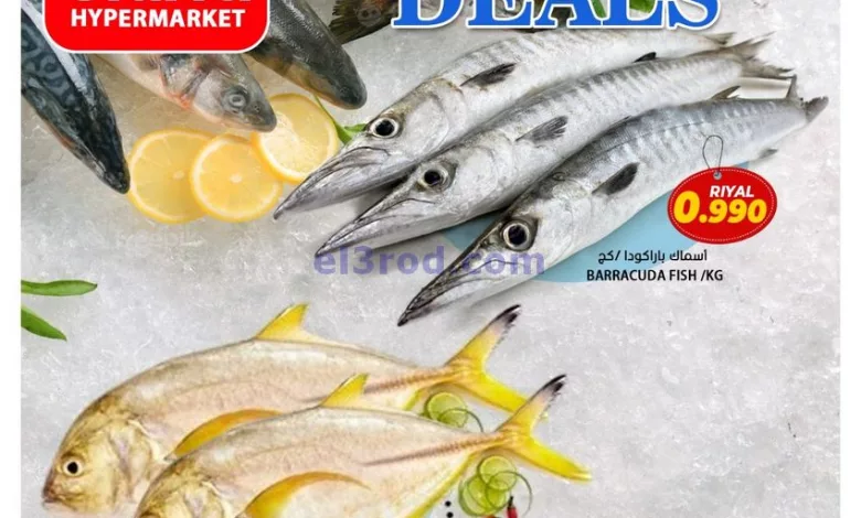 عروض جراند هايبر صحار عمان|18 حتى 19-12-2023 el3rod.com00001-1008