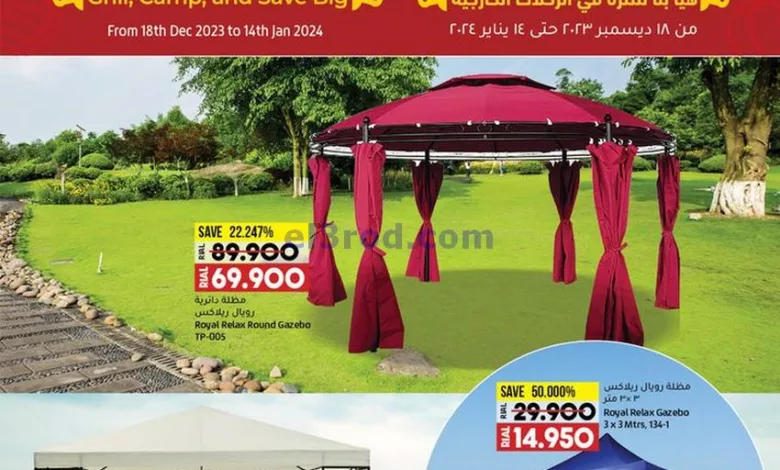عروض لولو عمان|حتى 14-1-2024|يلا نذهب للنزهات el3rod.com00001-1021