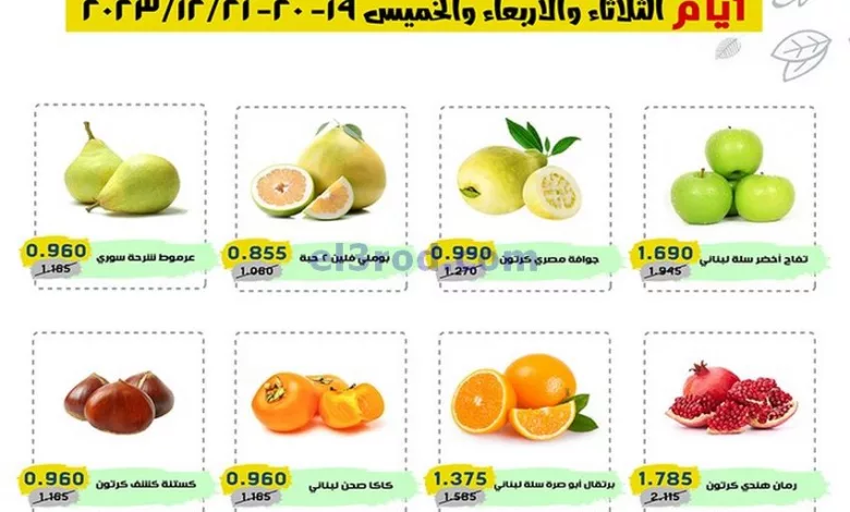 عروض عاملين بوزارة الداخلية كويت|حتى 21-12-2023 el3rod.com00001-1029