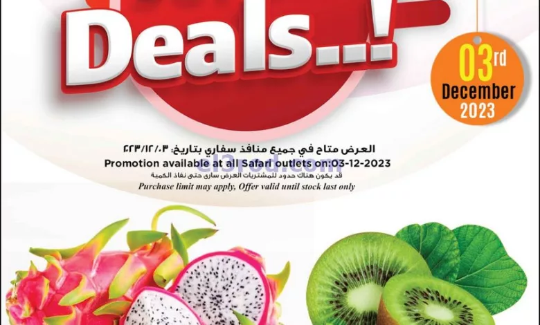 عروض سفارى قطر|3-12-2023|سوبر صفقات el3rod.com00001-103