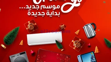 عروض معارض اكسترا عمان|حتى 10-1-2024|موسم جديد el3rod.com00001-1042