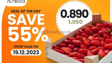 عروض الميرة ماركت عمان|19-12-2023|أسعار مذهلة el3rod.com00001-1051