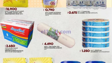عروض مسقط هايبرماركت عمان|حتى 20-12-2023|أيام el3rod.com00001-1052