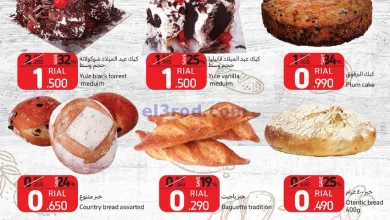 عروض كارفور عمان|20 حتى 31-12-2023|مخبوزات el3rod.com00001-1101