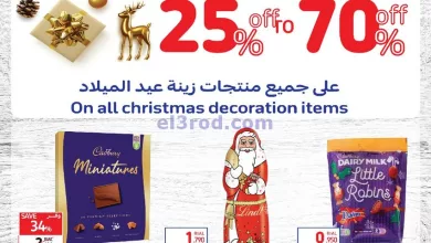 عروض كارفور عمان|حتى 26-12-2023|الشوكولاتة مفضلة el3rod.com00001-1102