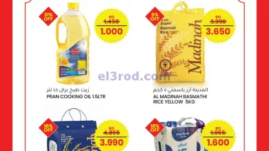 عروض نور للتسوق عمان|حتى 18-1-2024|التوفير el3rod.com00001-1131