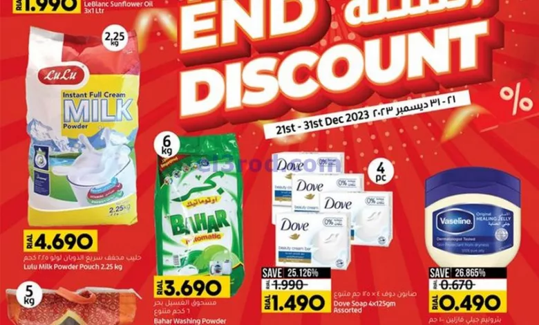 عروض لولو عمان|حتى 31-12-2023|تنزيلا نهاية العام el3rod.com00001-1160
