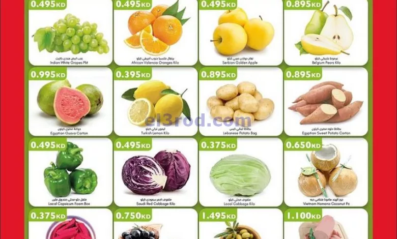عروض سيتى سنتر الكويت|حتى 23-12-2023|طازجة el3rod.com00001-1179