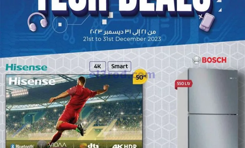 عروض لولو عمان|حتى 31-12-2023|صفقات تك el3rod.com00001-1217