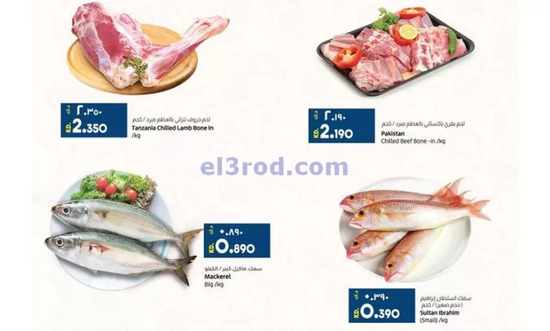 عروض لولو إكسبريس الكويت|حتى 23-12-2023|ساخنة el3rod.com00001-1240