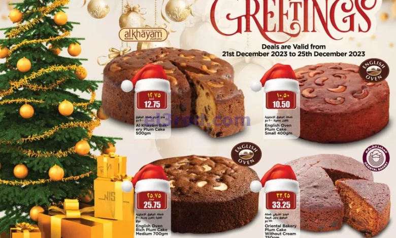 عروض ريتيل مارت قطر|حتى 25-12-2023|عروض الموسم el3rod.com00001-1249