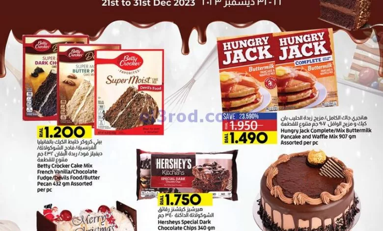 عروض لولو عمان|حتى 31-12-2023|الكعك والمخبوزات el3rod.com00001-1262