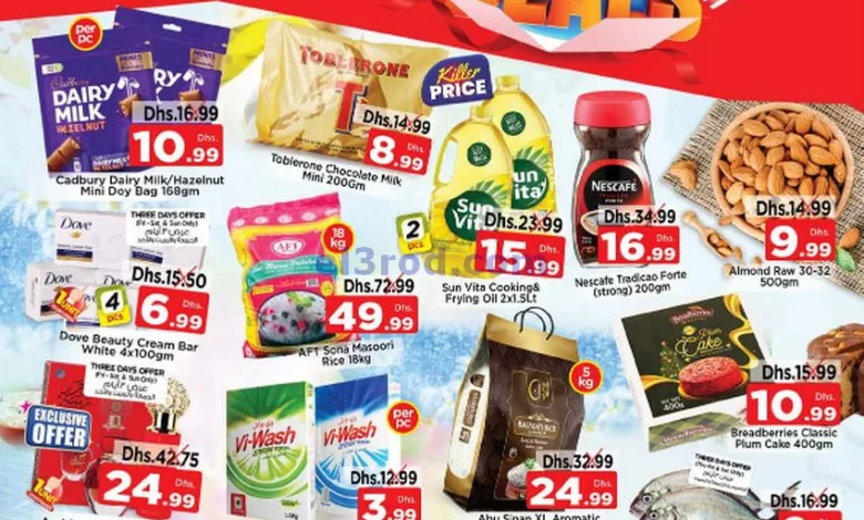 عروض مجلة نستو جافزا|حتى 24-12-2023|نهاية السنة el3rod.com00001-1269