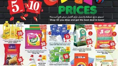 عروض لاست تشانس الإمارات|حتى 24-12-2023|مجنونة el3rod.com00001-1276