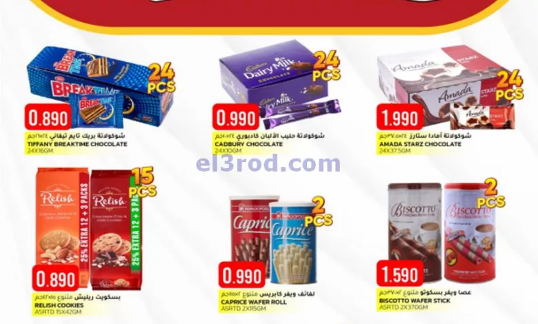 el3rod.com00001-1296