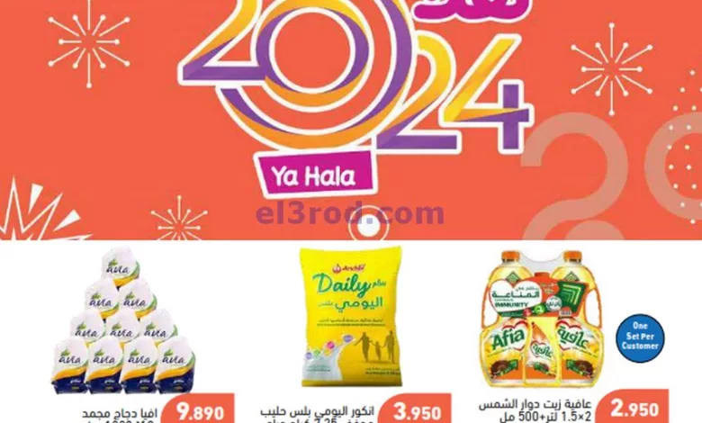 el3rod.com00001-1297