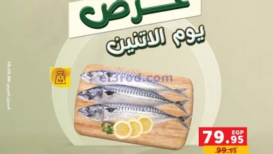 عروض بنده مصر|25-12-2023|عرض ميتفوتش el3rod.com00001-1358