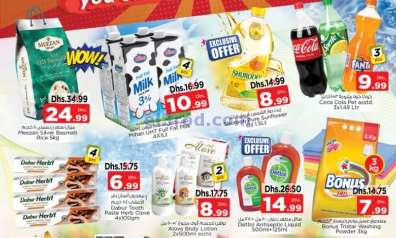 عروض مجلة نستو الوحدة|25 حتى 27-12-2023 el3rod.com00001-1364