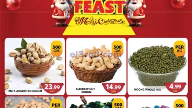 عروض مجلة جراند هايبر جبل على|25 حتى 28-12-2023 el3rod.com00001-1367