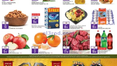 عروض سفاري الامارات|25 حتى 27-12-2023 el3rod.com00001-1377